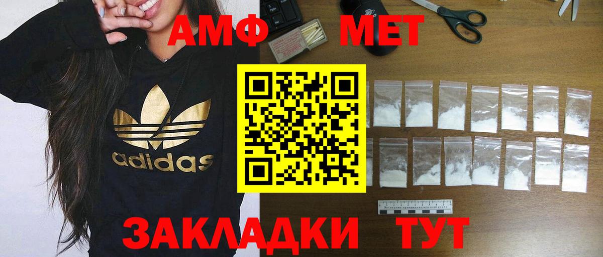 АМФ 98% Черкесск