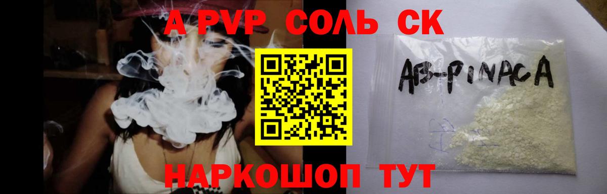 Альфа ПВП СК  Вход с VPN  цены наркотик  А ПВП мука  Черкесск 