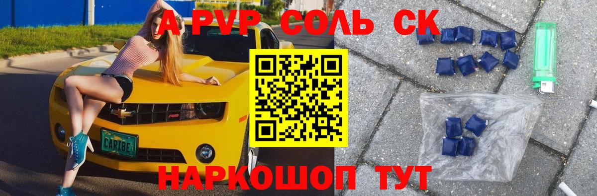 А ПВП СК КРИС Черкесск