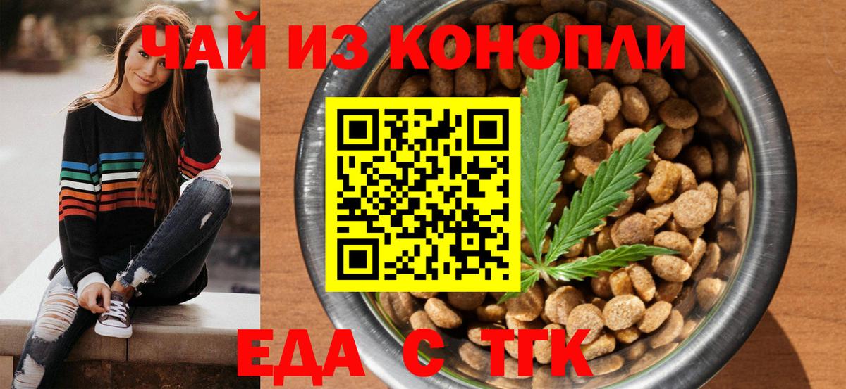 Cannafood конопля Черкесск