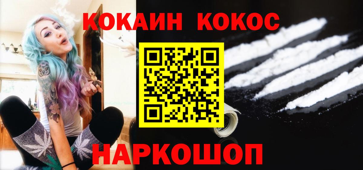 Черкесск  COCAIN Перу  Кокаин Боливия  Вход с VPN 