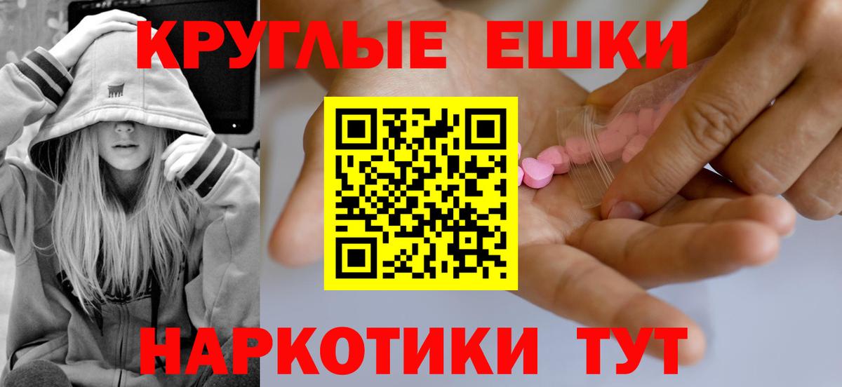 Экстази MDMA Черкесск