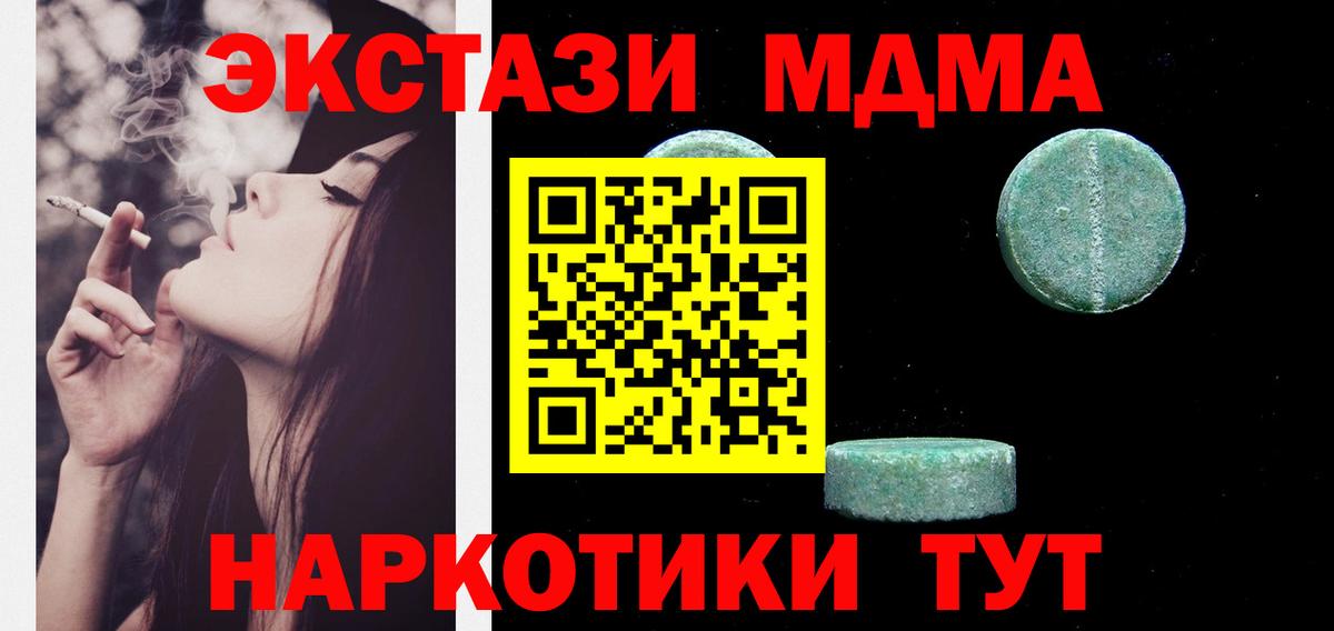 ЭКСТАЗИ 250 мг  Вход с VPN  Ecstasy  Черкесск 