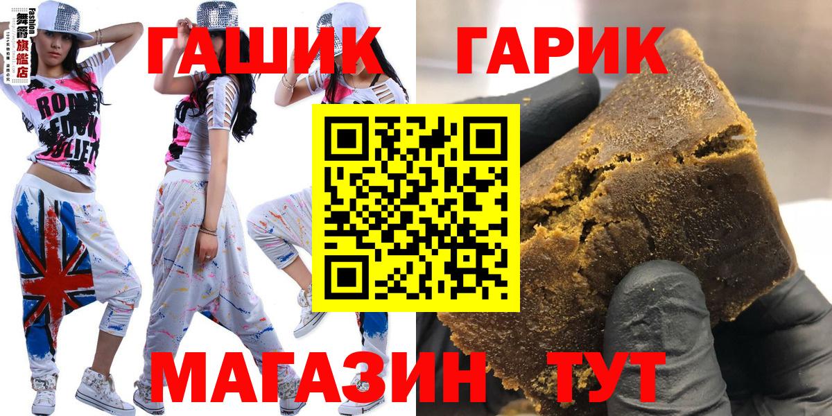ГАШИШ ice o lator Черкесск