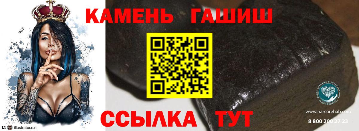 Гашиш Ice-O-Lator  Вход с VPN  ГАШИШ убойный  Черкесск 