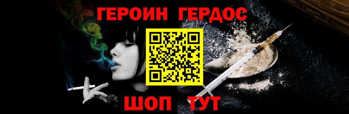 Героин белый  Героин  Черкесск  Вход с VPN 