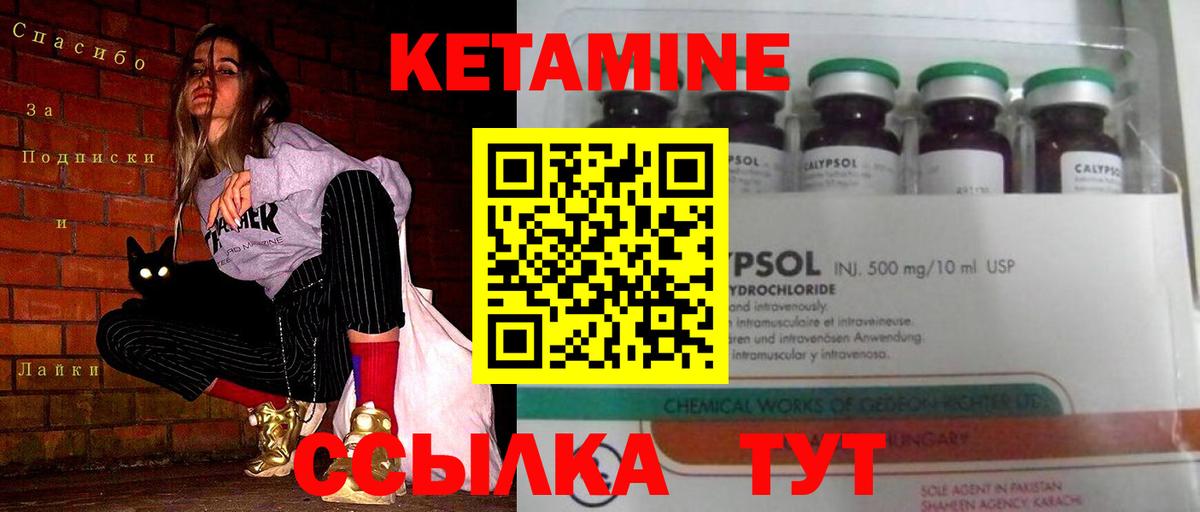 КЕТАМИН ketamine Черкесск