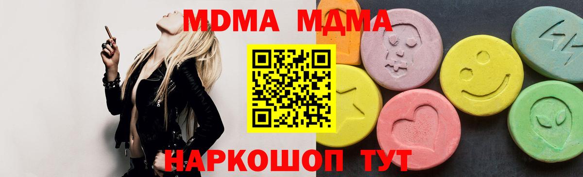 Черкесск  MDMA  Вход с VPN  MDMA VHQ  МДМА crystal 