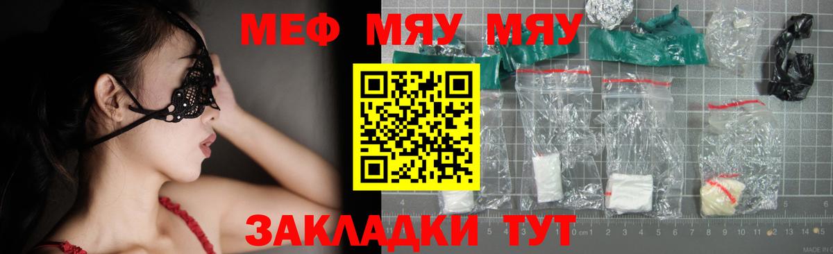 Меф мука Черкесск