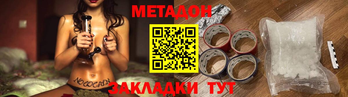 сайты даркнета как зайти  Вход с VPN  Черкесск  МЕТАДОН мёд  Метадон кристалл  hydra зеркало 