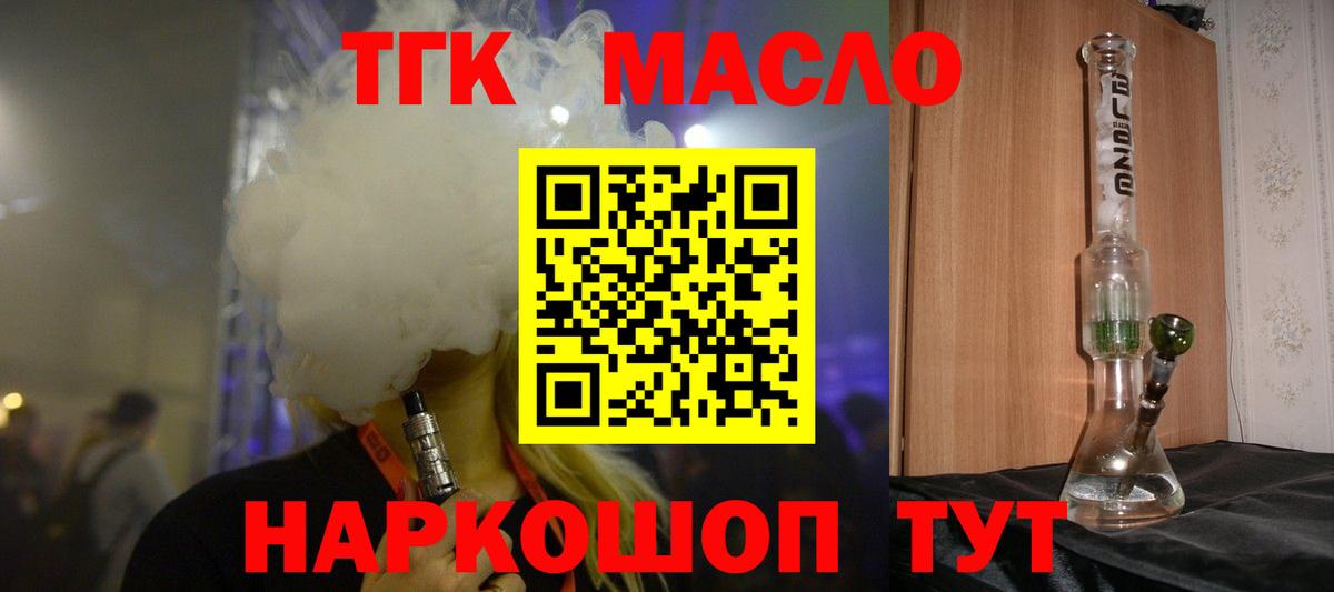 Дистиллят ТГК жижа  купить наркотик  Черкесск  Вход с VPN 