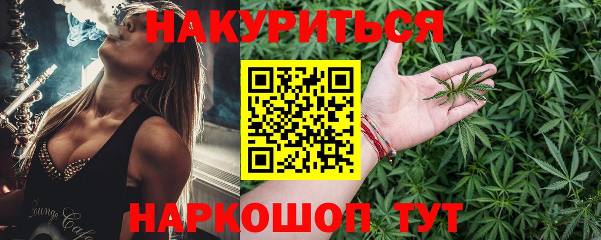 Канабис марихуана Черкесск
